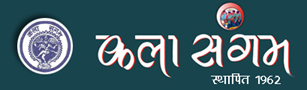 Kala Sangam Giridih